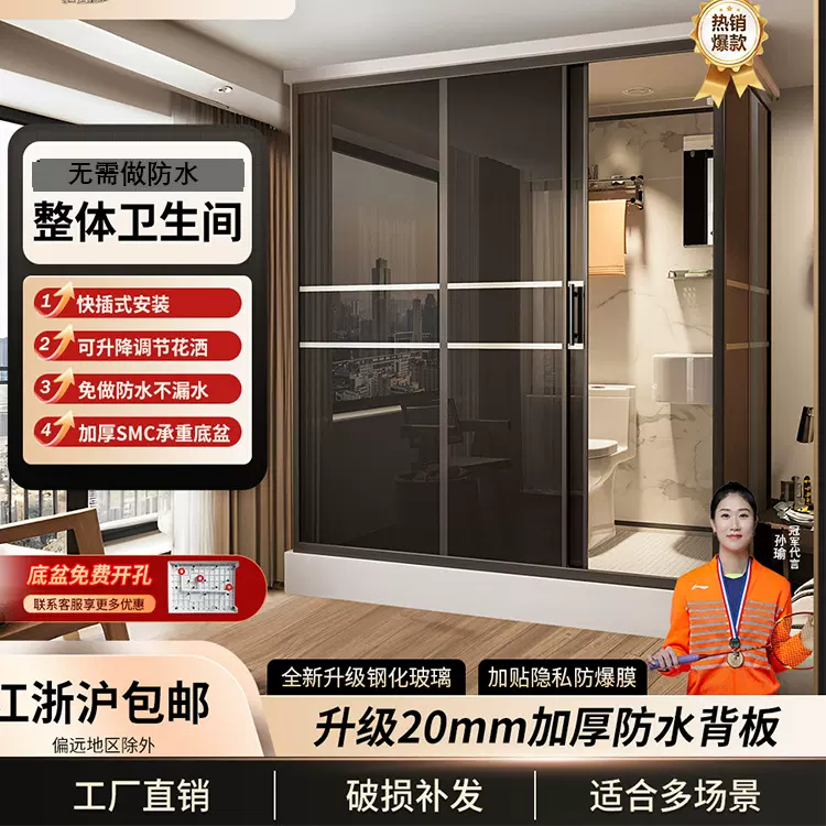整体浴室淋浴房一体式集成卫生间家用农村移动厕所玻璃卫浴洗澡间