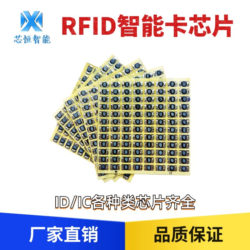 mifare chip binding cob smart card chip uid/cuid/M1/ID4100/8268/5200/5577