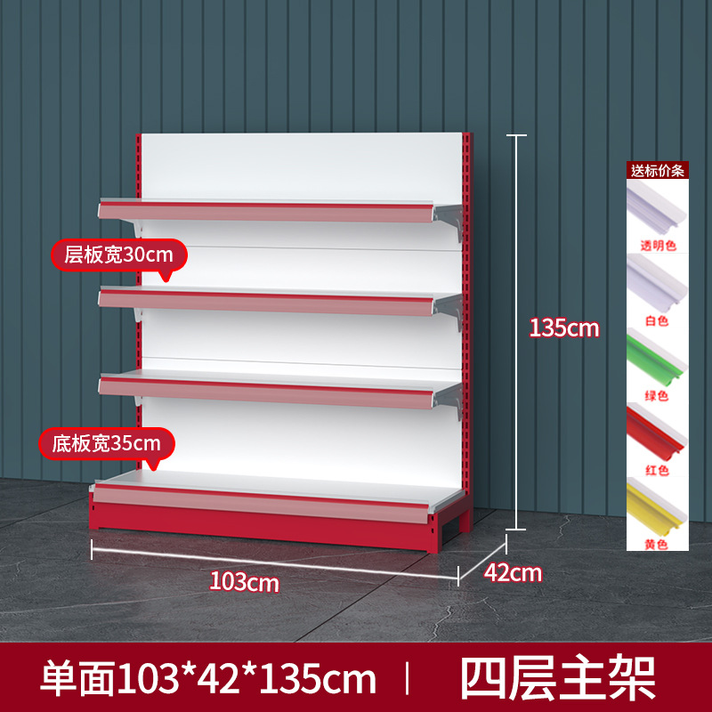 Venta directa de fábrica en Wuhan, estanterías de supermercado de una y dos caras, estanterías de exhibición para farmacias y tiendas de conveniencia para madres y bebés, personalizables.