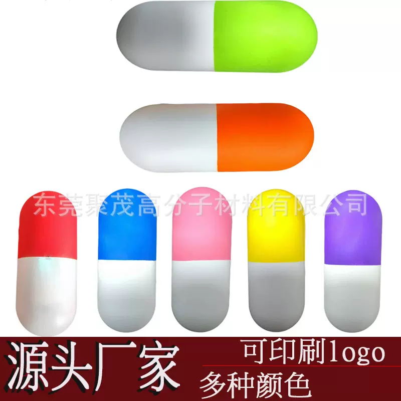 pu解压胶囊模型球减压球仿真抗压泡棉压力球锻炼手指康复训练球