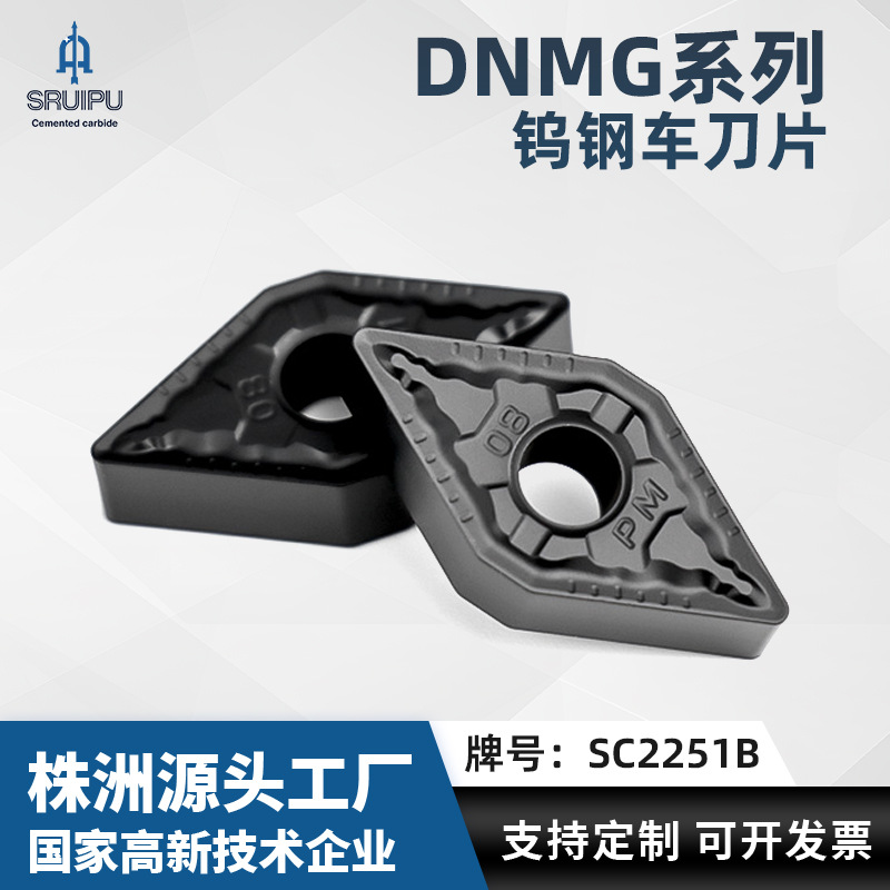 数控车床刀片钢件刀粒DNMG1506/1504菱形硬质合金车刀高精度加工