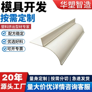 实力工厂定制宠物店挤出型材标签牌商标条塑料异型材可抽拉价格牌