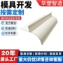 挤出抽拉定制塑料价格牌