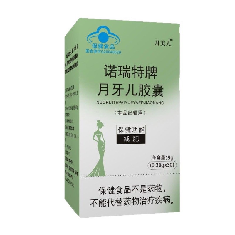 减肥糖片天使金胶囊加强版保健食品顽固型左旋肉碱茶多酚片代发|undefined