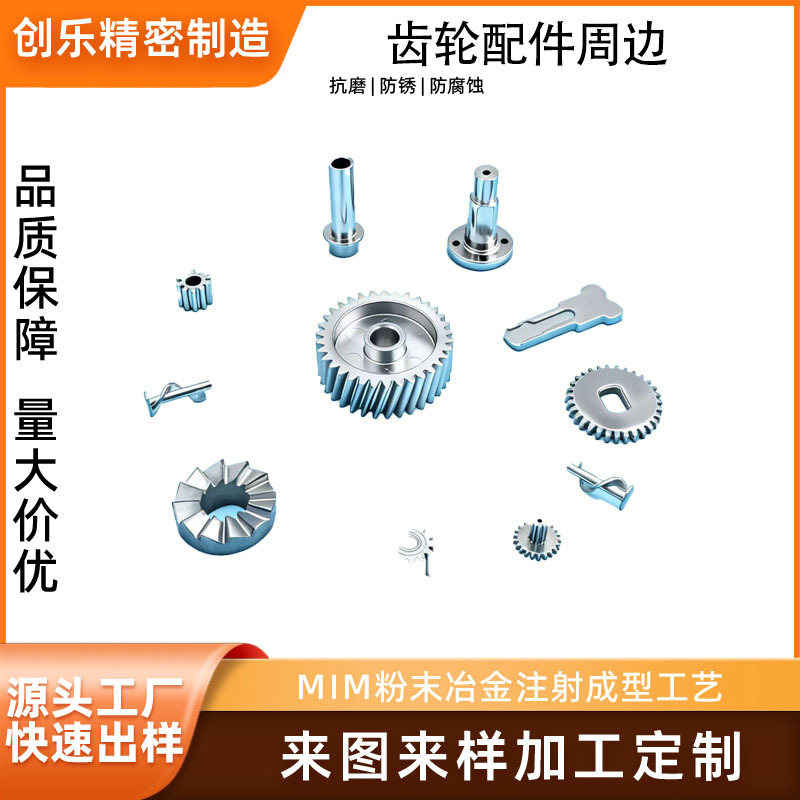 Mim Technology Custom-Made Gears, Automotive and Medical Parts, Source Manufacturer, Stainless Steel Powder Precision, High-Precision Customization Mim Technology Custom-Made Gears, Automotive and Medical Parts, Source Manufacturer, Stainless Steel Powder Precision, High-Precision Customization