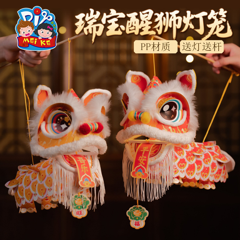 新款中秋节瑞宝醒狮灯笼手工DIY材料幼儿园古风花灯舞狮手提玩偶|undefined