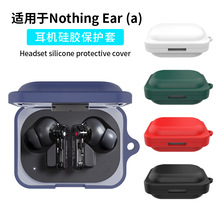 适用于Nothing Ear (a) 耳机套硅胶套防摔防尘充电仓耳机壳Case