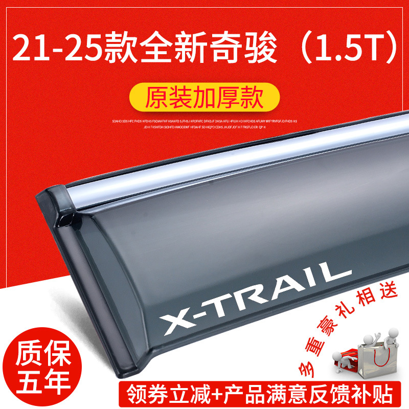 Nissan Qashqai – Nissan Rain shield - 21-2515t4