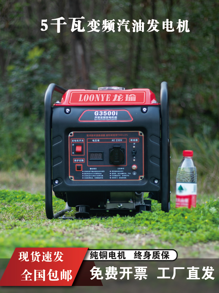 现货龙瑜四冲程变频汽油发电机220V小型家用智能工程应急便携