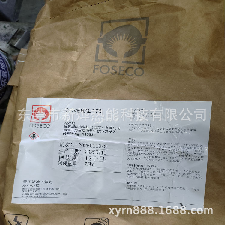 Foseco Slag Remover Foseco Coveral Series 1524/2510/1565/6512/2410