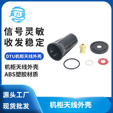 5G�쾀DTU�C���쾀�⚤�����ˮ�쾀�⚤ABS���z���|Դ�^���S����