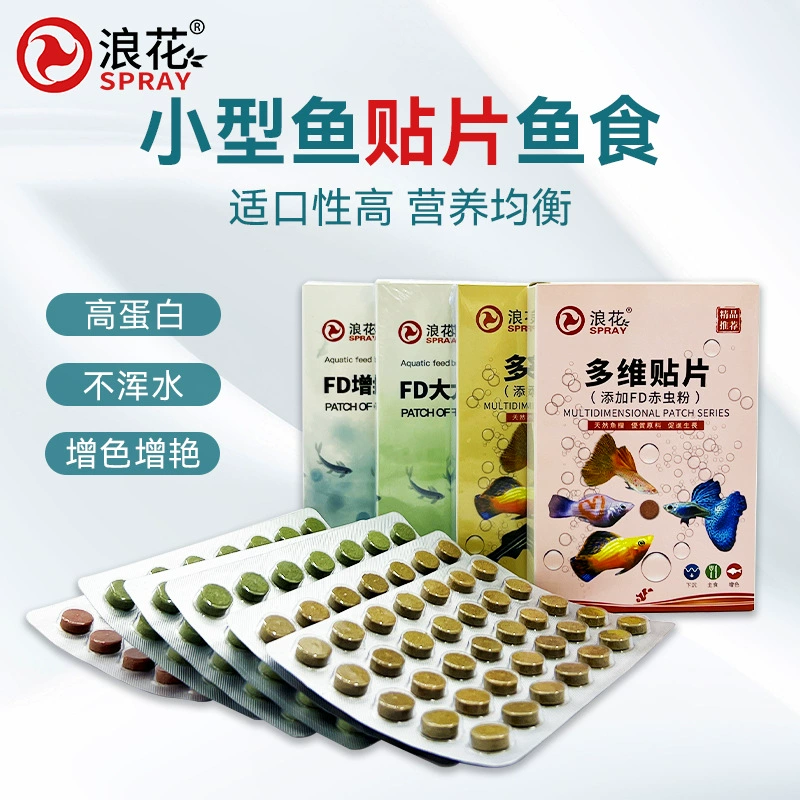 Спрей в твердом переплете корм для рыб с высоким содержанием белка корм для мелких рыб красный червь цианобактерии Весенняя креветка пластина патч оптом