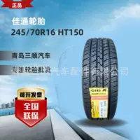 Автомобильная шина Jiatong 245/70R 16 111S HT150 подходит для Grand Cherokee Pajero Paladin