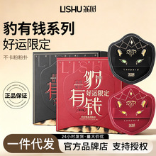 荔树豹有钱粉扑气垫不吃粉干湿两用加厚粉扑化妆师专用女气垫粉扑