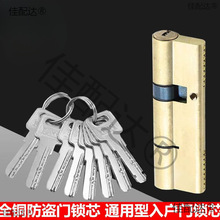 防盗门锁芯 全步阳盼盼防盗门锁芯 ABC通用入户门锁芯