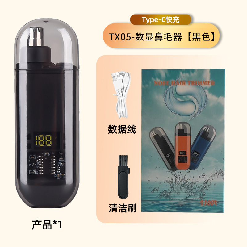 ホット販売電動鼻毛トリマー洗えるデジタルディスプレイ鼻孔クリーナーケアデバイス充電式鼻シェーバー|undefined