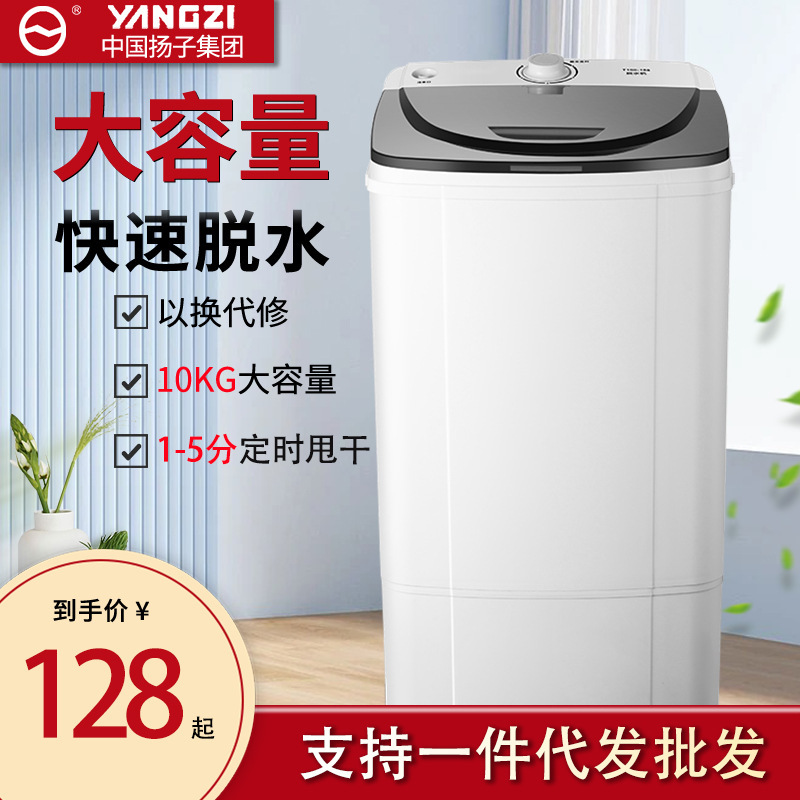 Household Dehydrator, Wholesale Spin Dryer, Single Barrel Spin Dryer, Single Dehydration Spin Barrel, Household Water Spin Dryer
