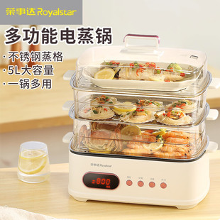 Royalstar Electric Steamer (Computer Version, Three Layers, 30 Liters) Rs-Zg516Ya