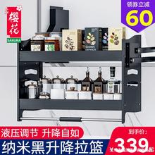 71TX樱花吊柜升降拉篮厨房橱柜升降上下拉式缓冲阻尼调味篮高柜升
