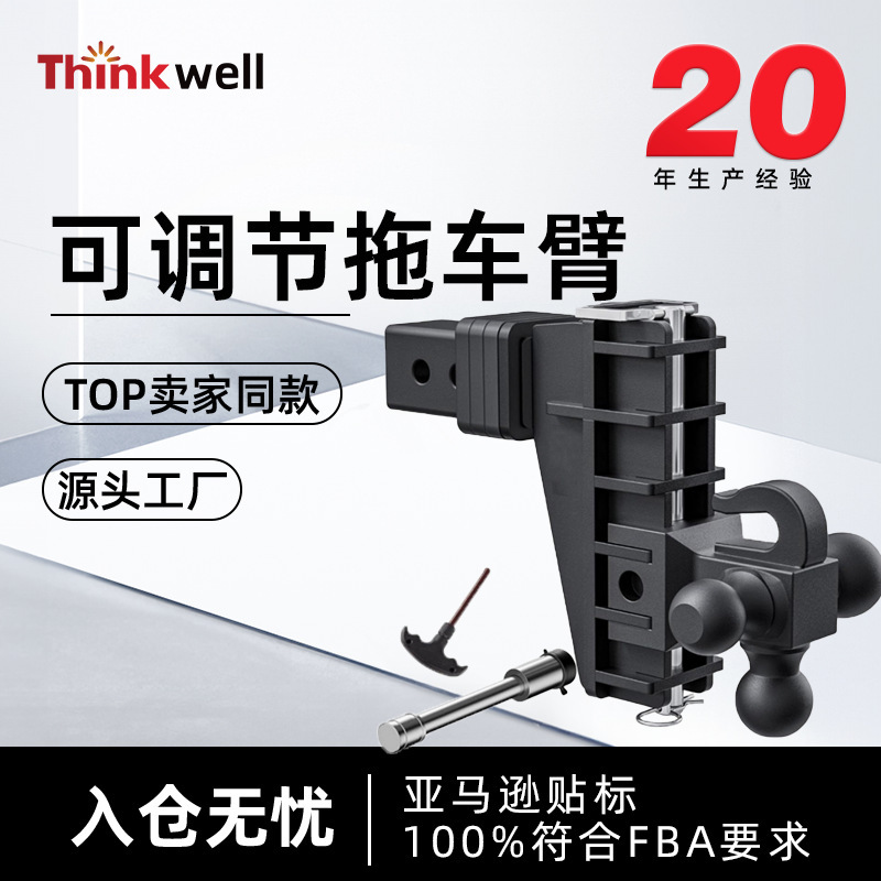 Cross-border new trailer arm RV off-road adjustable trailer arm auto parts modification trailer hook with ball joint