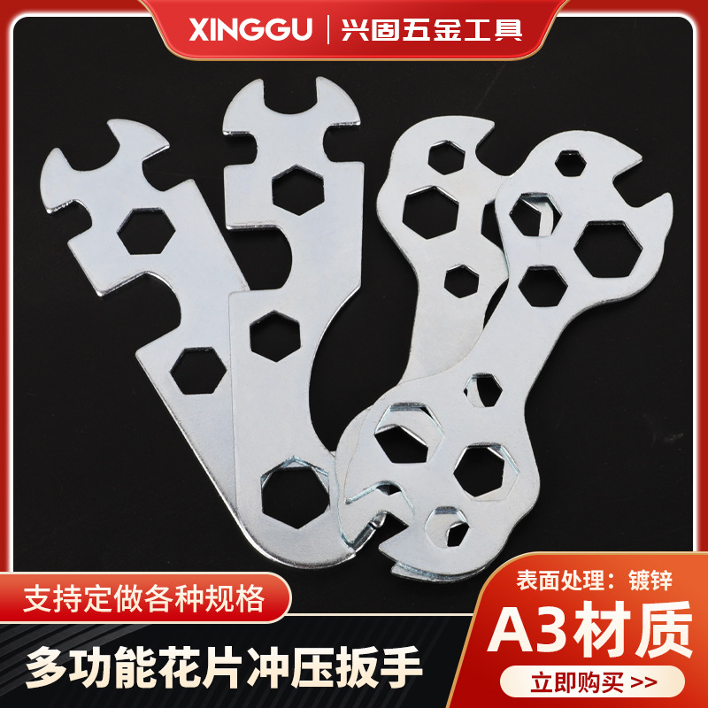 厂家供应花型冲压扳手多功能外六角开口扳手组合多型号薄花片扳手