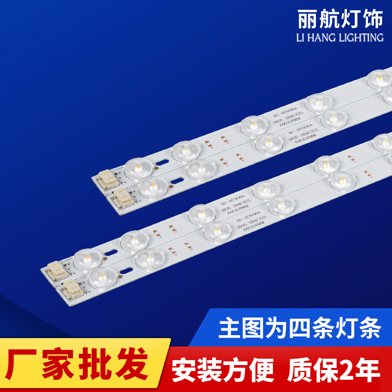 Led Light Strip Led Ceiling Lamp Modification Light Panel Led Light Panel Modified Patch Strip Ceiling Light Source Accessories