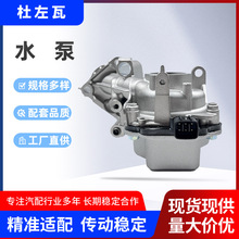 �������16032-25010�������迨��������ˮ��