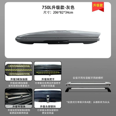 Roof box: Car roof luggage box - huiqi-gray-750l-deluxe-upgrade-model-a-luggage-silent-crossbar-limited-time-offer