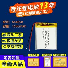 604050�ۺ����늳�1500mAh�՚���������y�R�l�������늳�3.7V