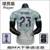 Away No. 23 (New World Cup Armband)