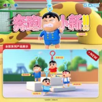 Официальный мультяшный карандаш Shin-chan, слепая коробка, кукла на шнурке, брелок для ключей, подвеска для снятия стресса, аксессуар для ключей для рюкзака