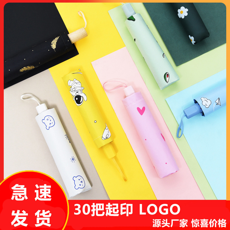 Special Clearance Wholesale Fresh Folding Umbrellas, Sun Protection, Uv Protection, Dual-Use for Sun and Rain, Black-Coated Sunshade Umbrellas