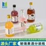 蒙砂分装家用自酿果酒瓶