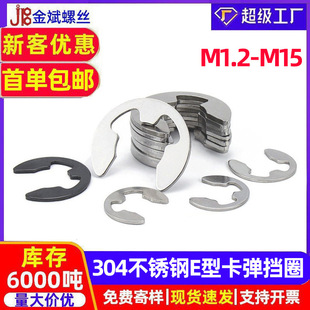 304���P�E�Ϳ����_�ړ�ȦE�ο��h��Ȧ����2/2.5/3/GB896/DIN6799