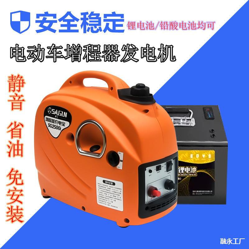 航V72480增程器电动三轮车发电机小免安装便携式6V静音