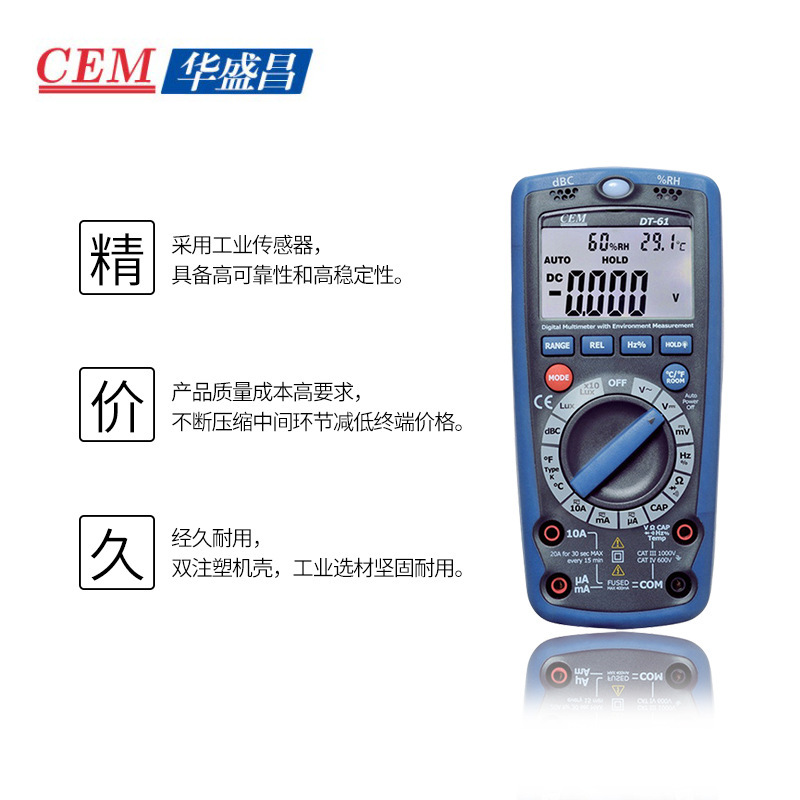 CEMDT-61 测电压电流电阻占空比 六合一环境数字万用表和志