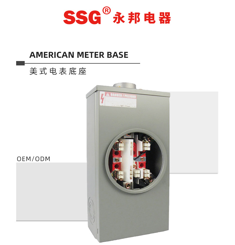 出口美式电表箱插座底座meter socket 美洲各规格电表盒壳体加工-阿里巴巴