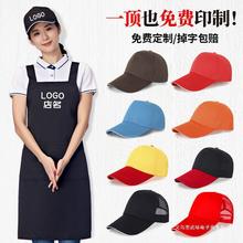 帽子订logologo印字团建志愿者广告餐饮工作帽男女服务员鸭舌棒球