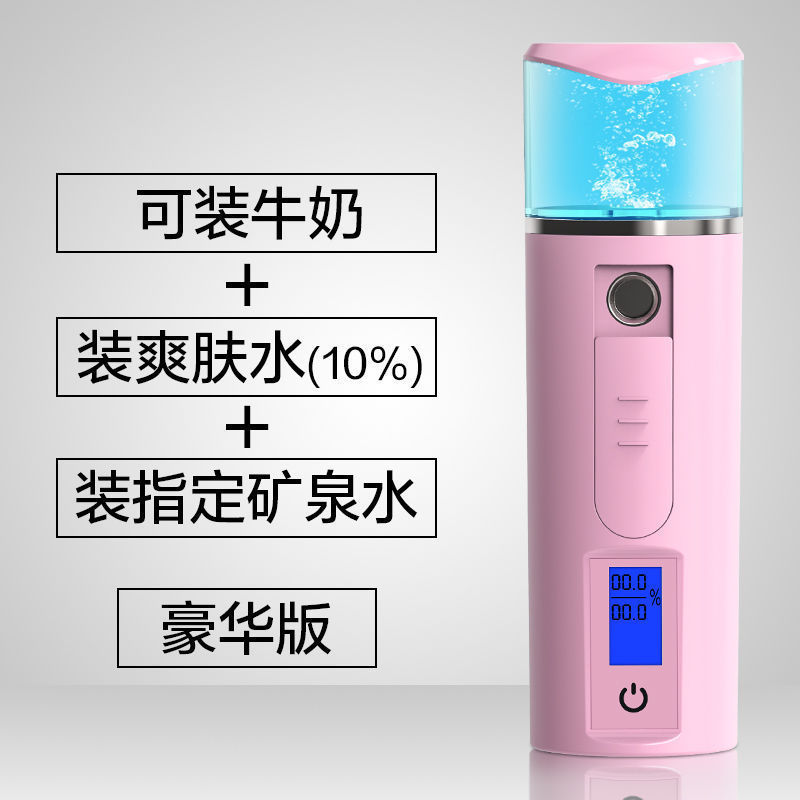 ナノスプレー水分補給器具家庭用美顔加湿器フェイシャルハンドヘルドポータブルアトマイザー美肌器具|undefined