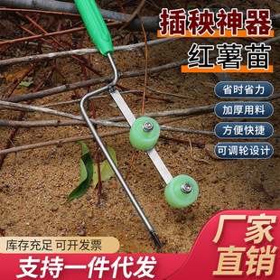 Sweet Potato Planting Artifact for Sweet Potato Transplanting Wooden Shoulder for Sweet Potato Transplanting Seedling Planting Machine Fast Speed Wheel Belt Transplanting Artifact