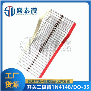 Switching diode 1N4148 IN4148 switch tube in-line DO-35 braid packaging 100