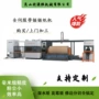 定位驱动自动红外带锯