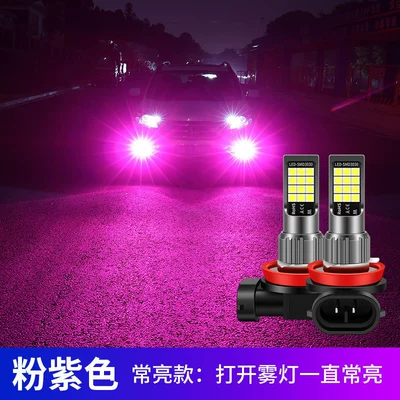 Fog Light, Ön faralar - monochrome-always-bright-pink-purple-single-single-pack