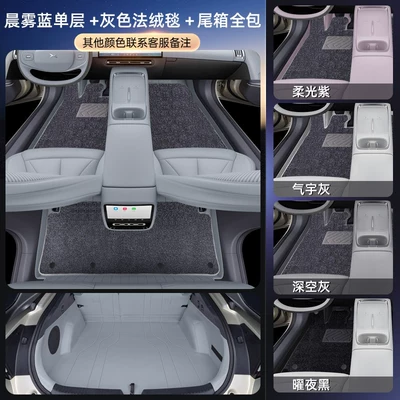 Interior Modification Accessories, Including Trunk Modelə uyğun ayaqaltı - xpeng-p7-package-deal-morning-mist-blue-grey-faux-suede-blanket-full-trunk-coverage-for-other-colors-please-contact-customer-service