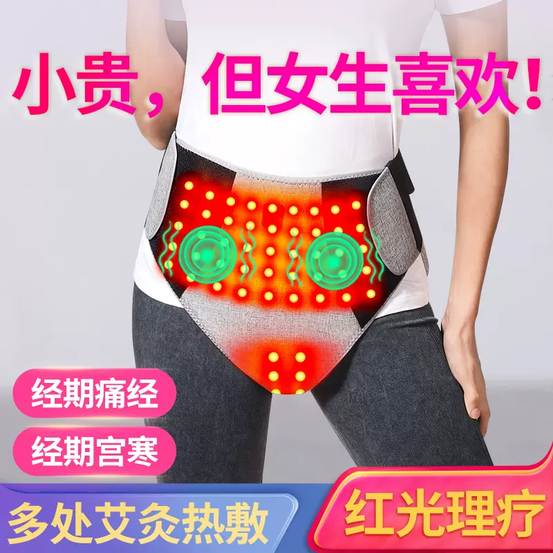 跨境红光理疗电热护腰带椎腰间盘腰带暖腹热敷艾灸理疗大姨妈神器