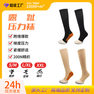 Europe and the United States cross-border outdoor sports compression socks black and white tide men and women running elastic open toe compression socks in stock wholesale