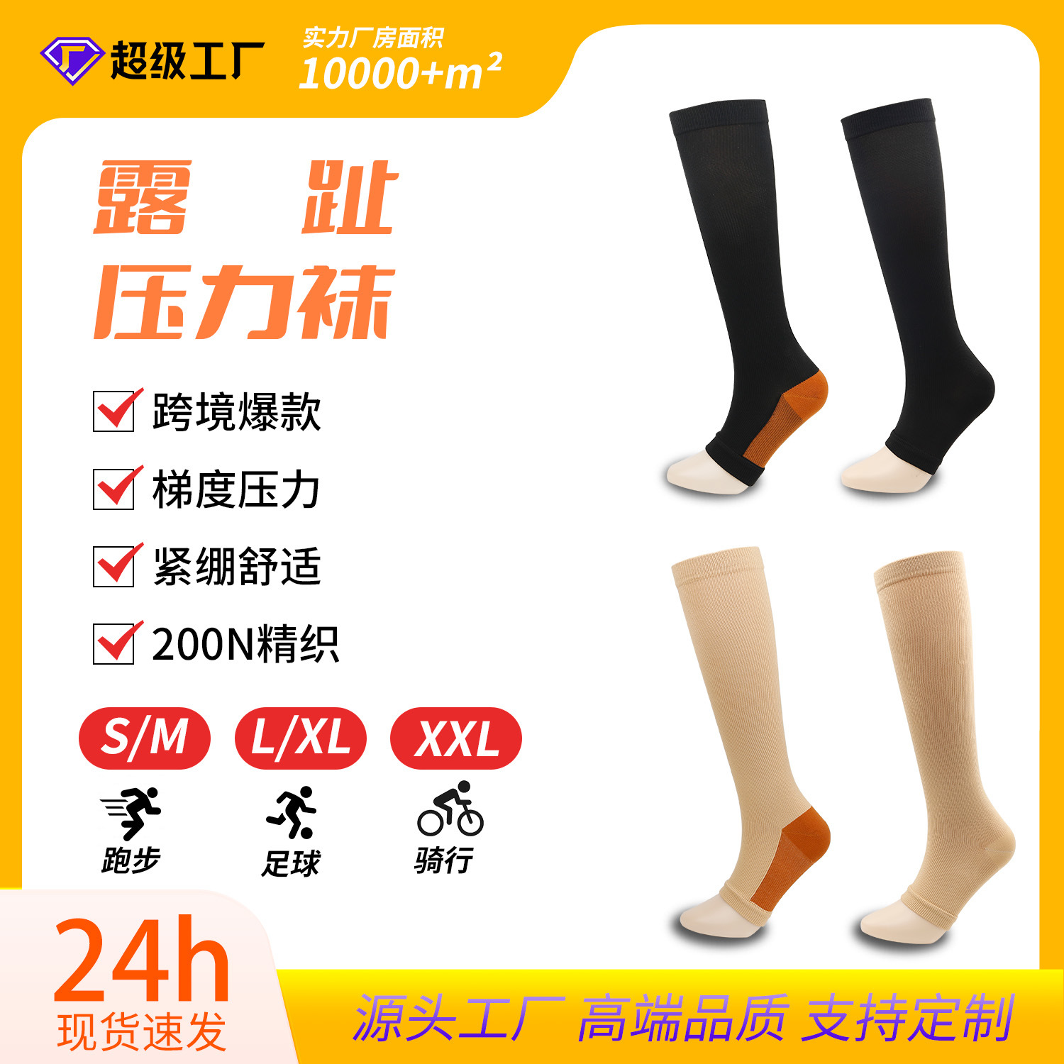 Europe and the United States cross-border outdoor sports compression socks black and white tide men and women running elastic open toe compression socks in stock wholesale