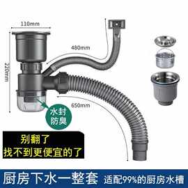 厨房防臭下水管单槽下水器洗菜盆通用加粗排水管洗碗水槽水管配件