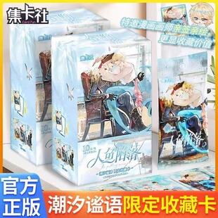 Genuine collection card club mermaid fall tide quiet language limited collection card whole box Rambo birthday gift a set of cards