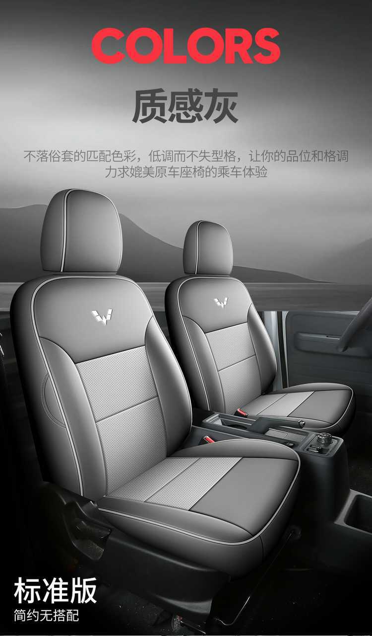 Wuling Yangguang EV seat covers, all-inclusive, suitable for all seasons, special seat covers for passenger version and cargo version, Yangguang car seat cushions